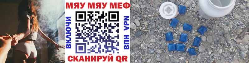 Купить ГАШ A PVP Вейп ТГК Канабис Меф мяу мяу Грязовец