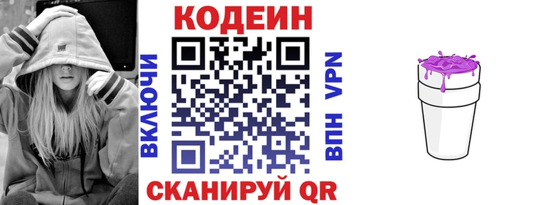Кодеин напиток Lean (лин)  Купить закладки  Грязовец 