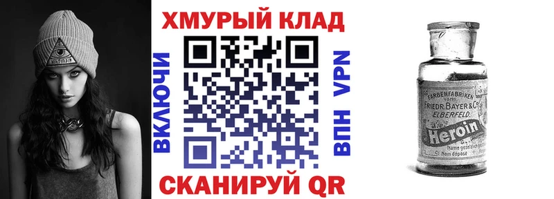 Героин герыч  Купить закладки  Грязовец 