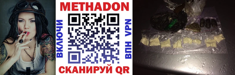 МЕТАДОН белоснежный  Купить  Грязовец 
